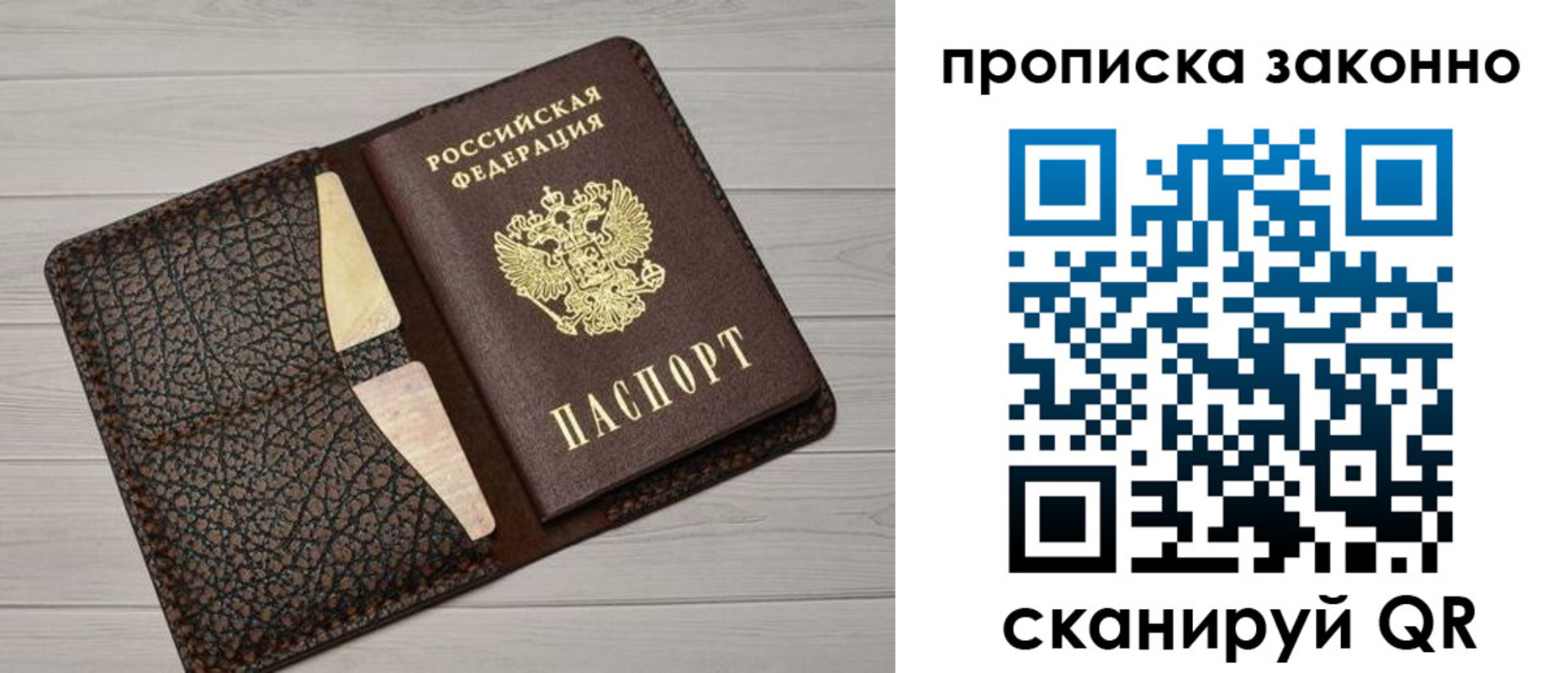 найти адрес прописки в Амурске