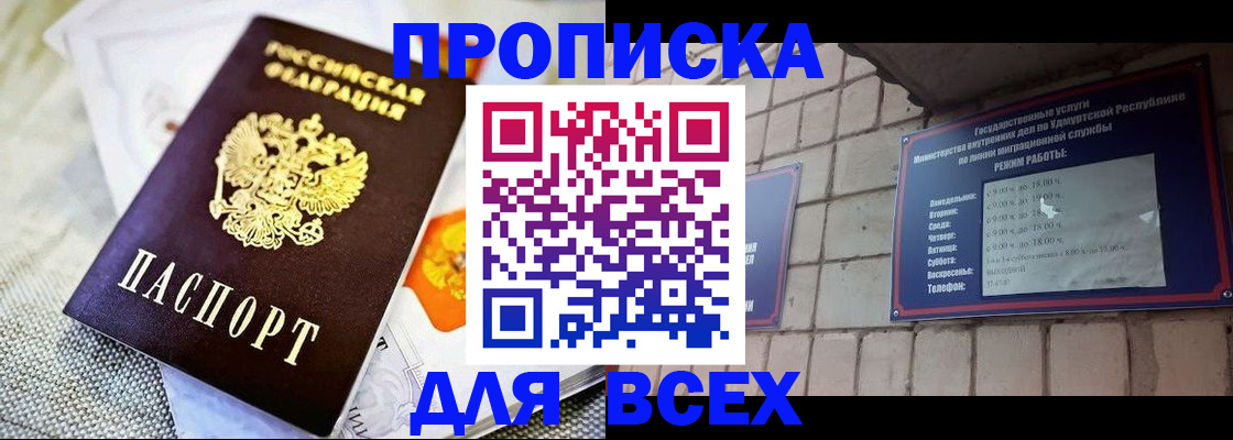 пропишу в квартире в Амурске